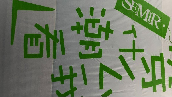 森馬來(lái)訪？為了什么？