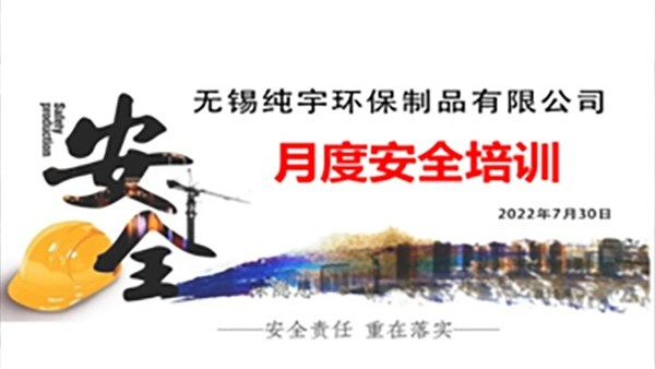 高高興興上班，平平安安回家！