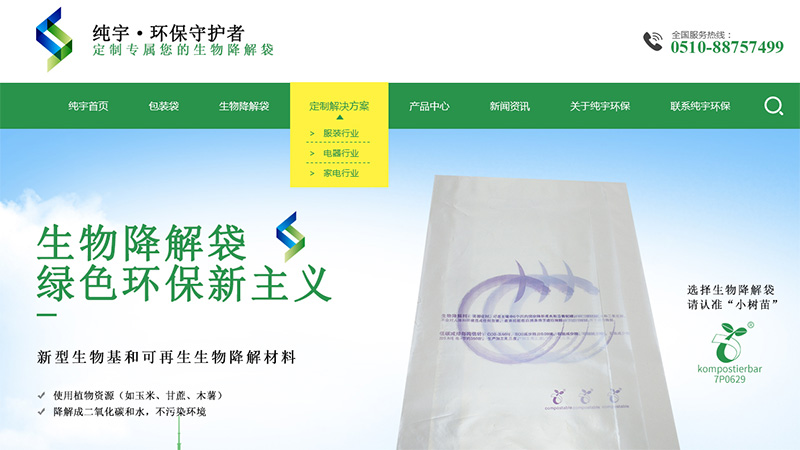 無(wú)錫純宇官網(wǎng)上線啦，大家熱烈歡迎