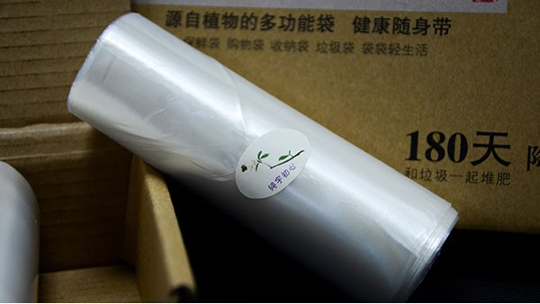 生物降解袋給世界以干凈！
